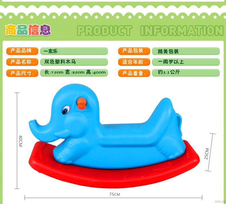 ROCKING ELEPHANT II